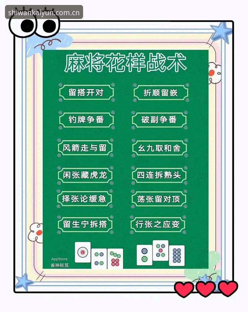 PG电子游戏推荐使用技巧 PG麻将胡了平台创新玩法与使用技巧完整指南